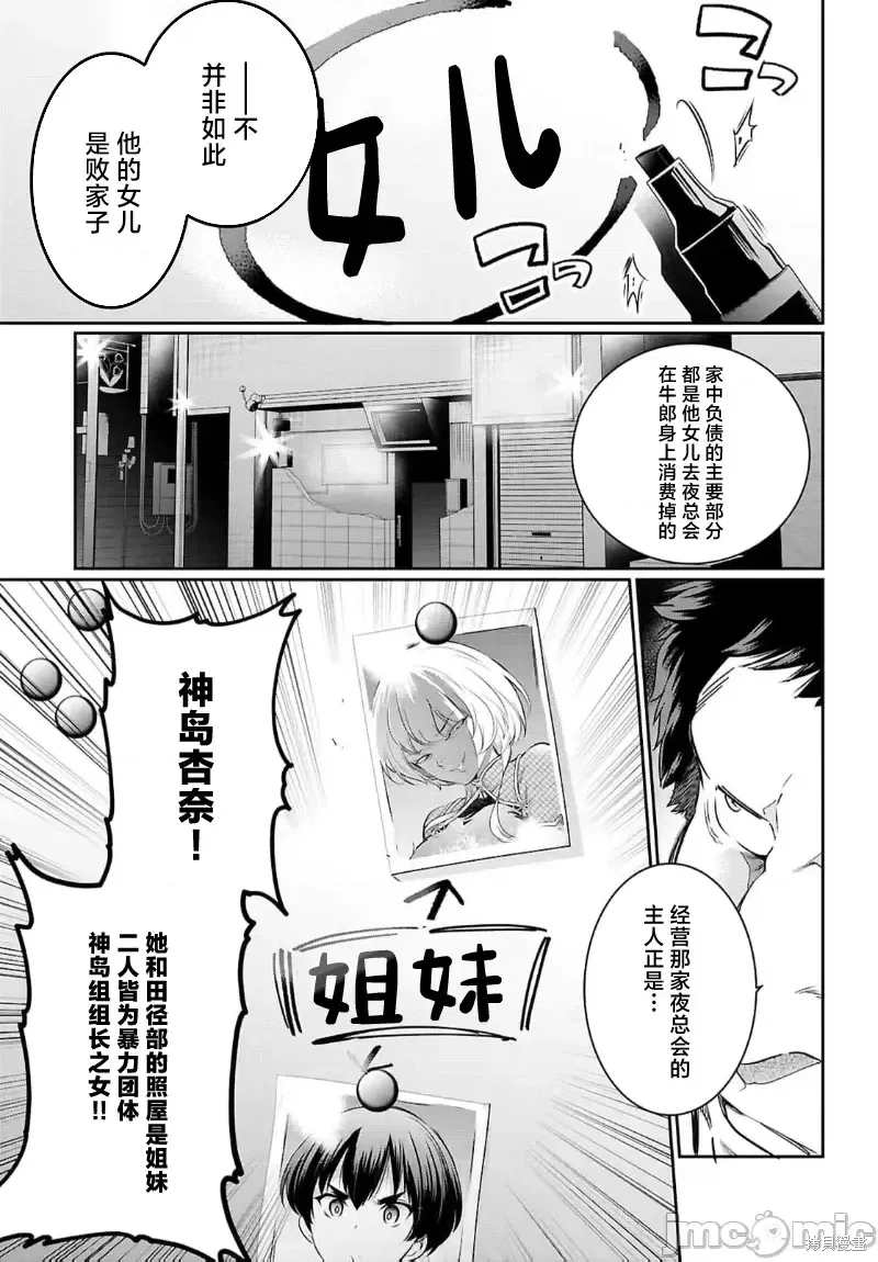 第22话 第5页