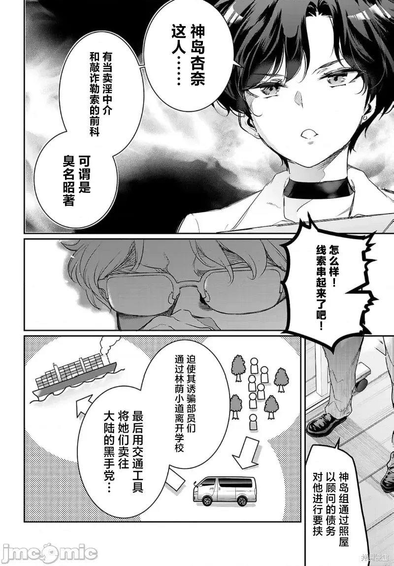 第22话 第6页