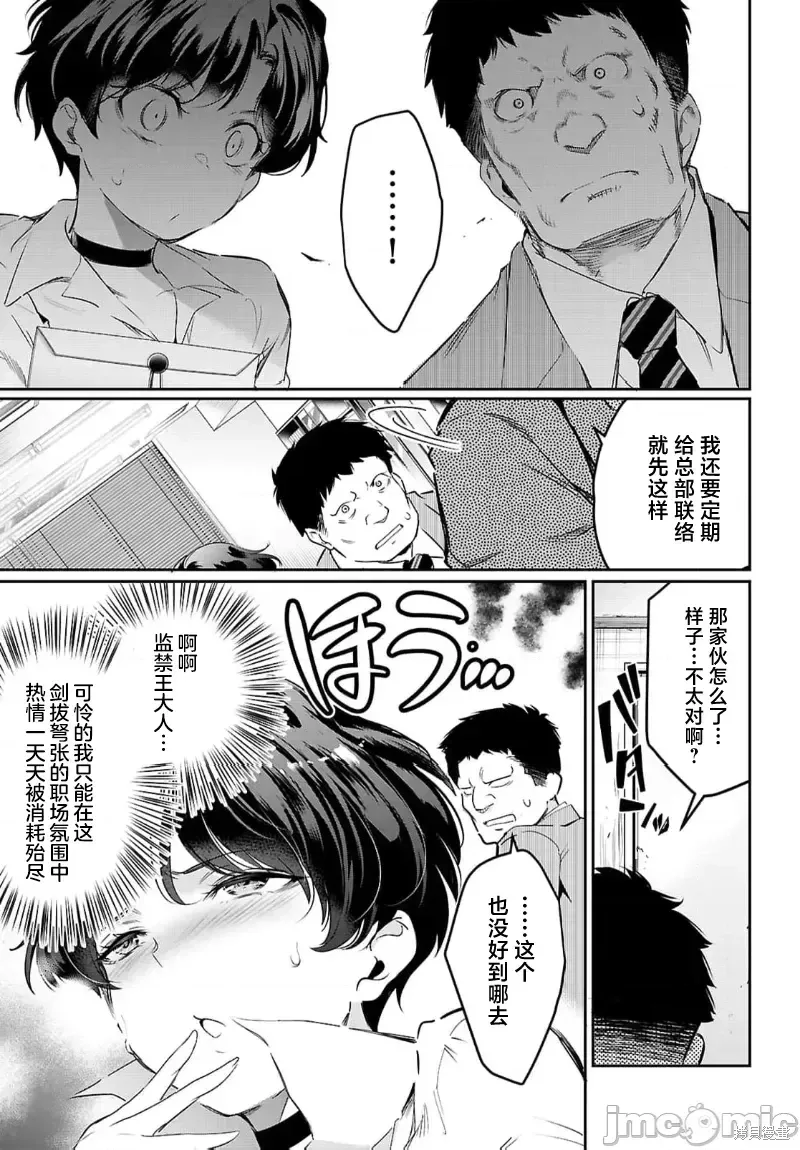 第22话 第9页