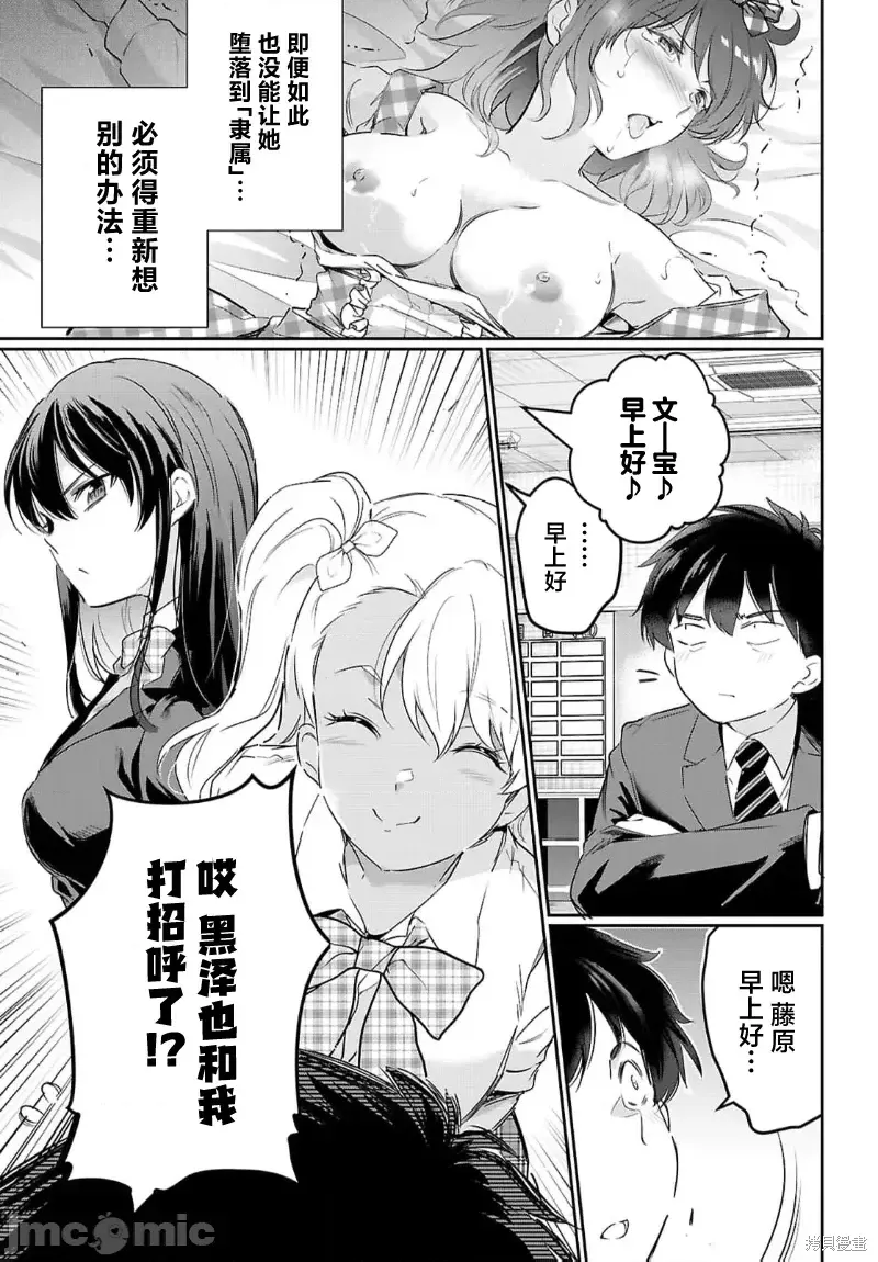 第22话 第11页