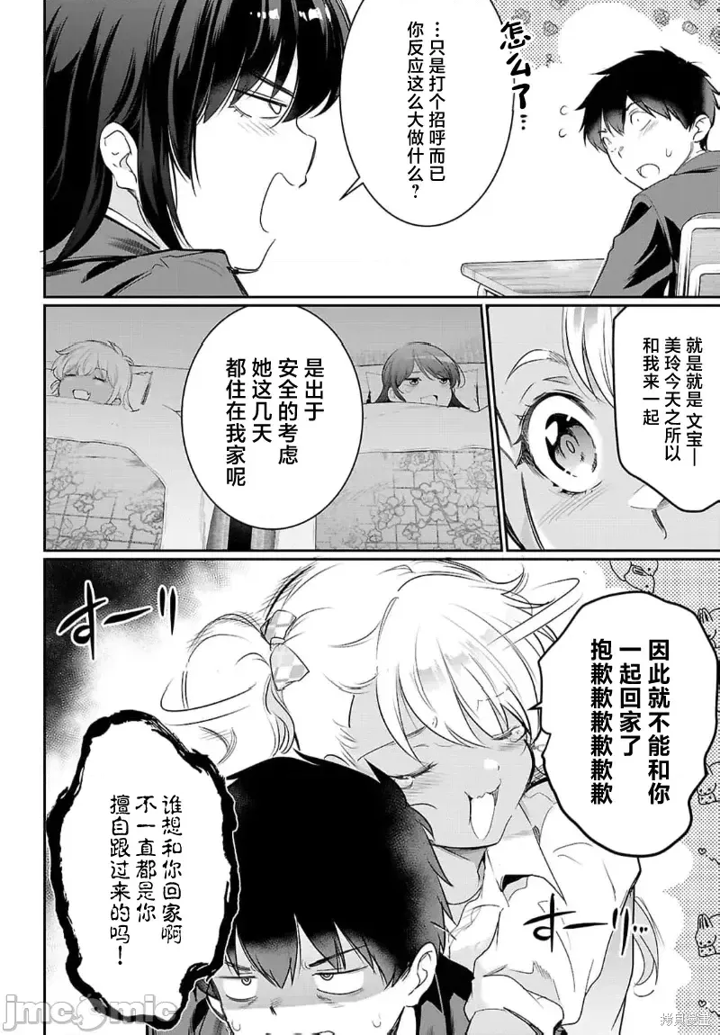 第22话 第12页