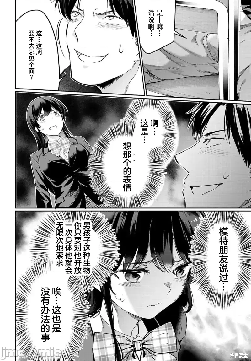 第22话 第14页