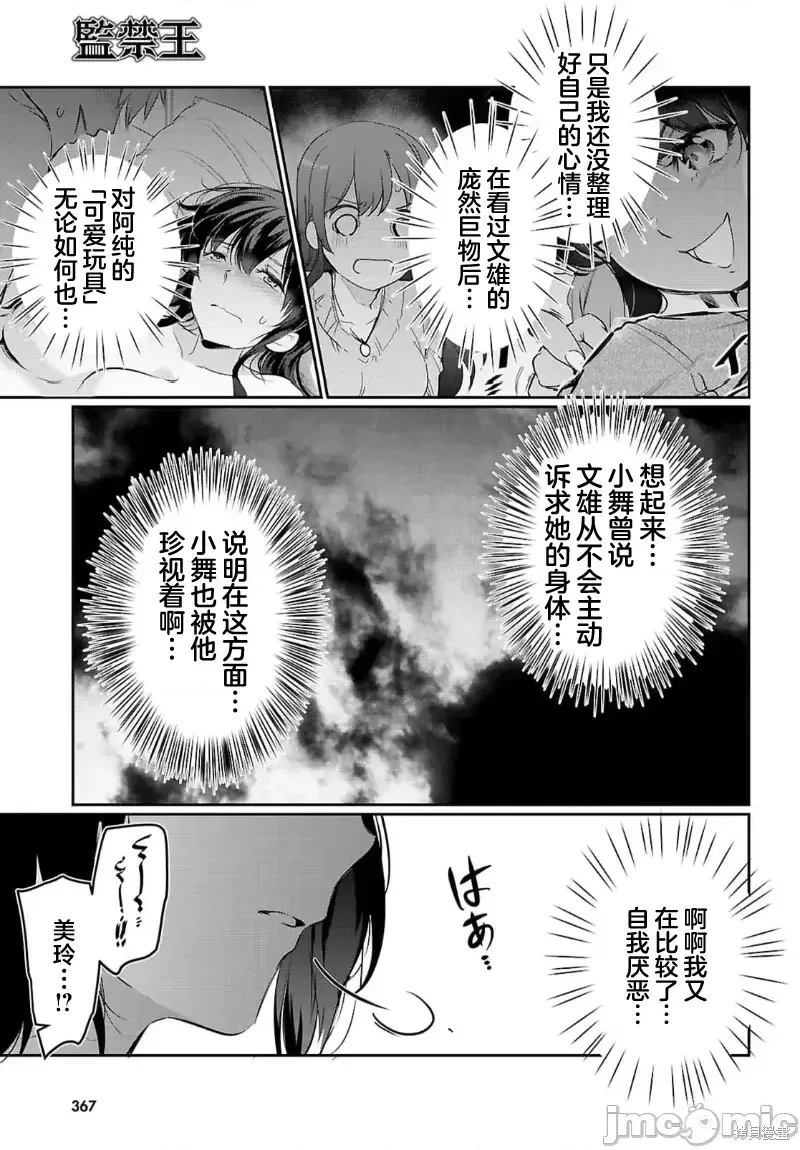 第22话 第15页