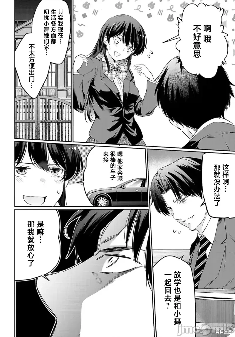 第22话 第16页