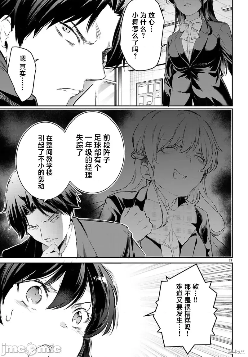 第22话 第17页