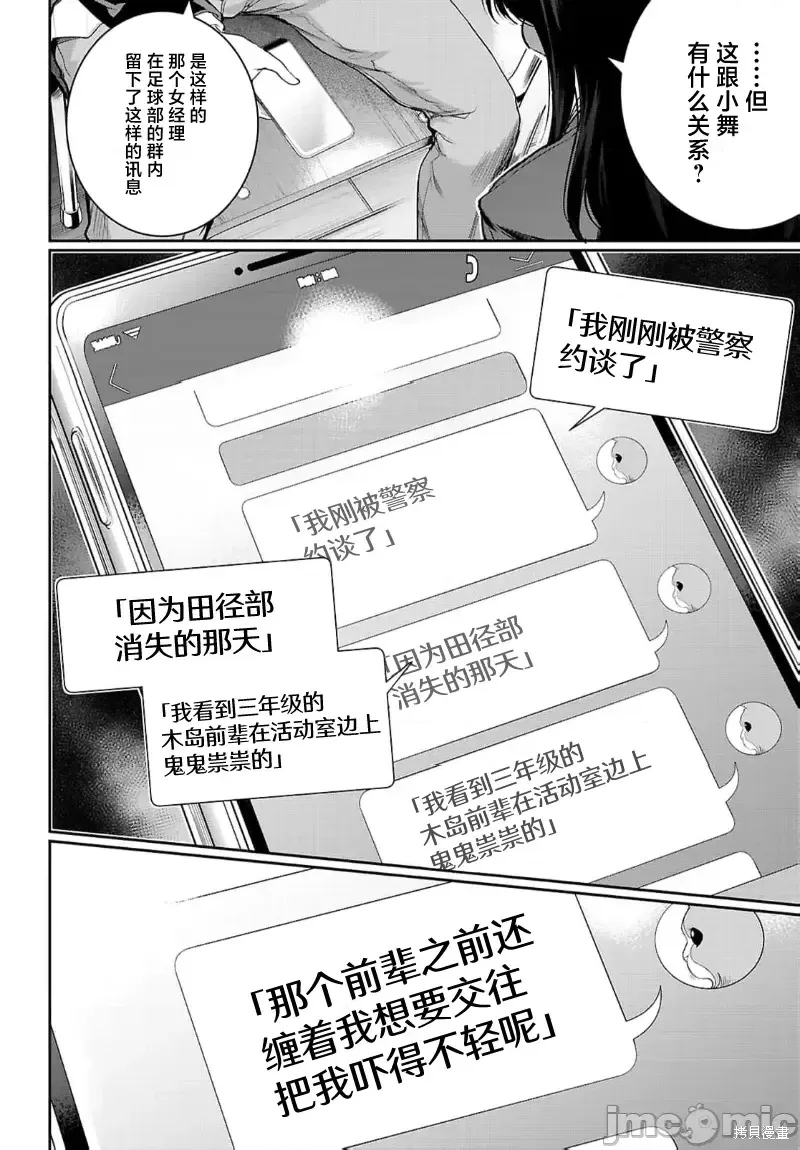 第22话 第18页