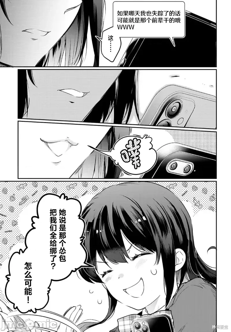 第22话 第19页