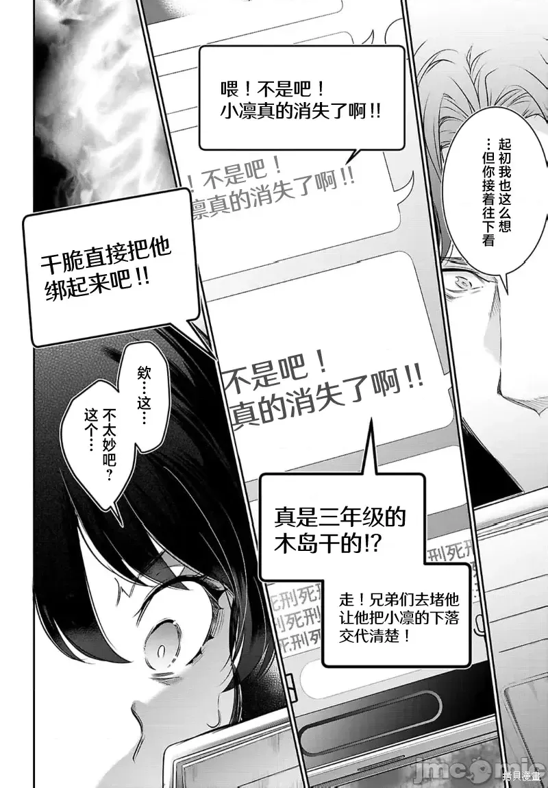 第22话 第20页