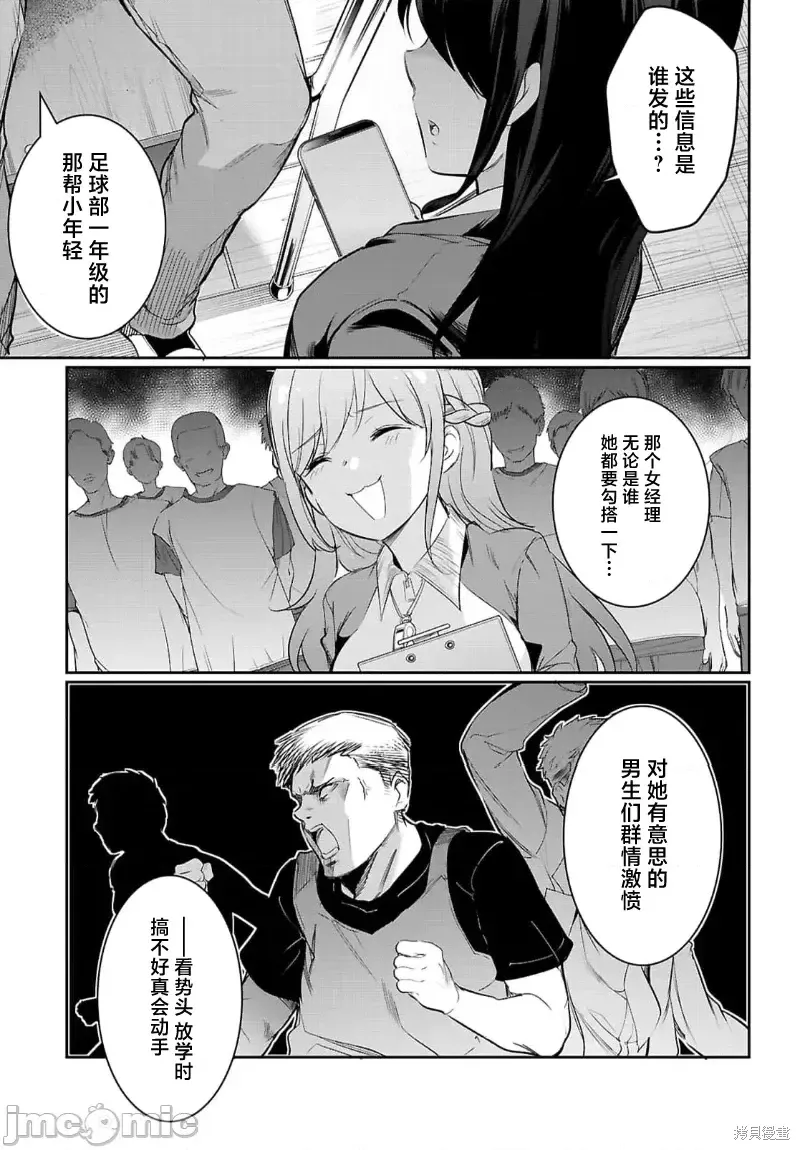 第22话 第21页