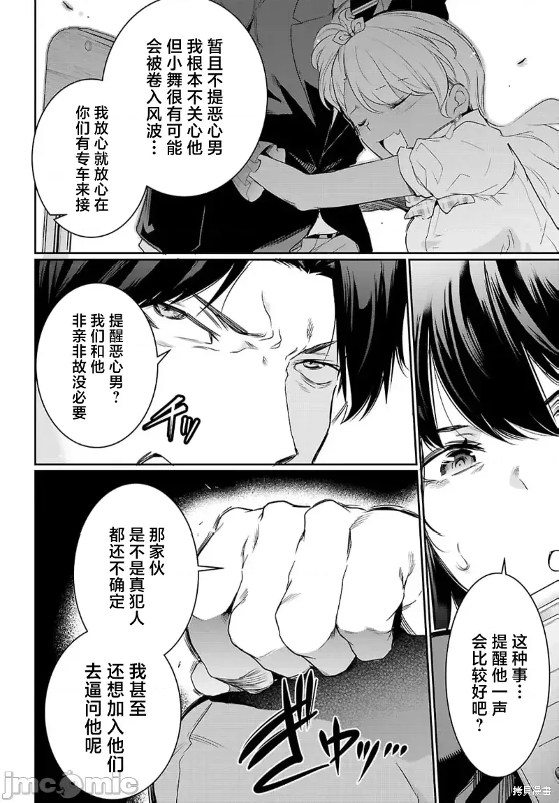 第22话 第22页