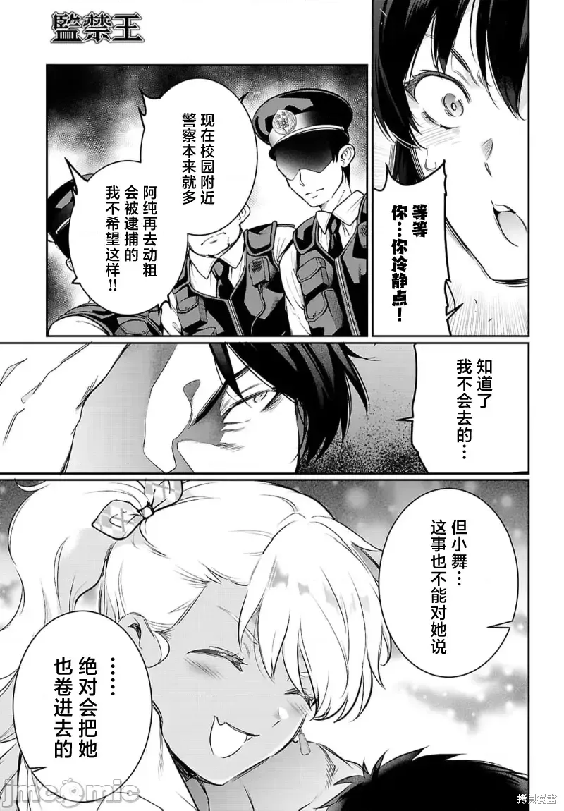 第22话 第23页