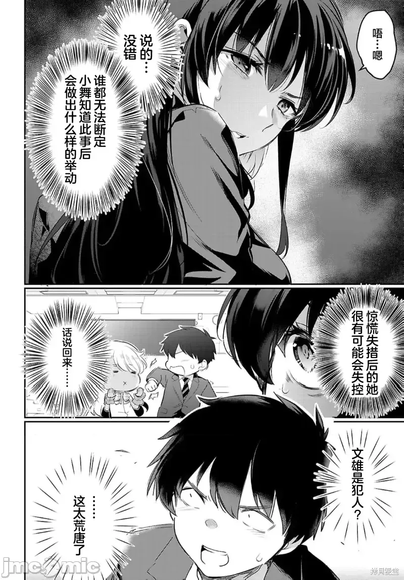 第22话 第24页