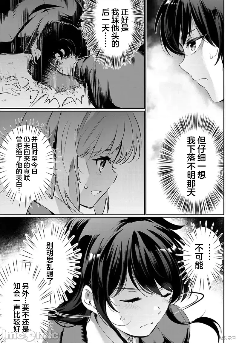 第22话 第25页