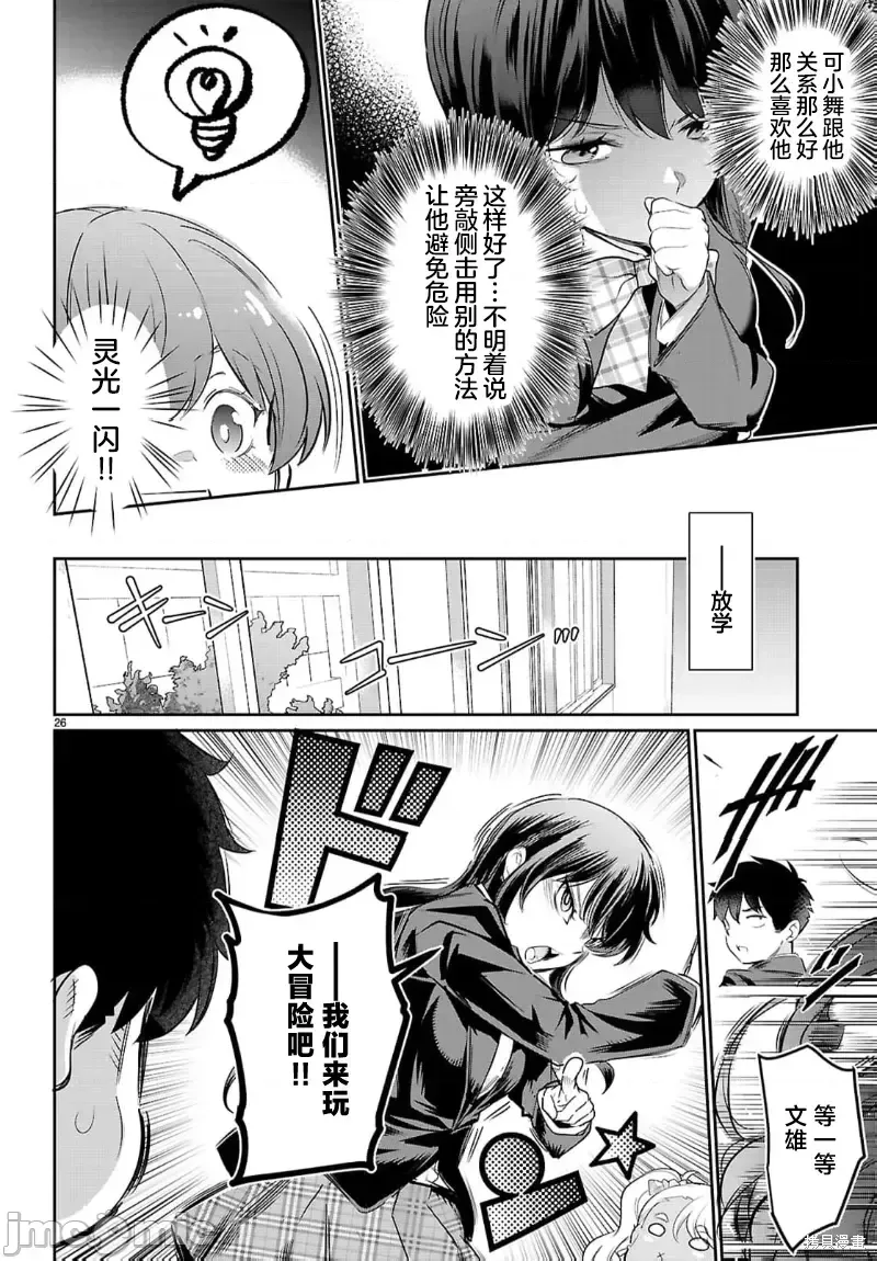 第22话 第26页