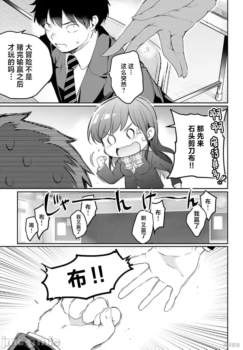 第22话 第27页