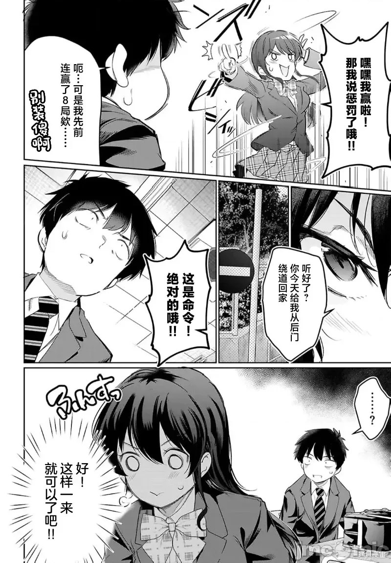 第22话 第28页
