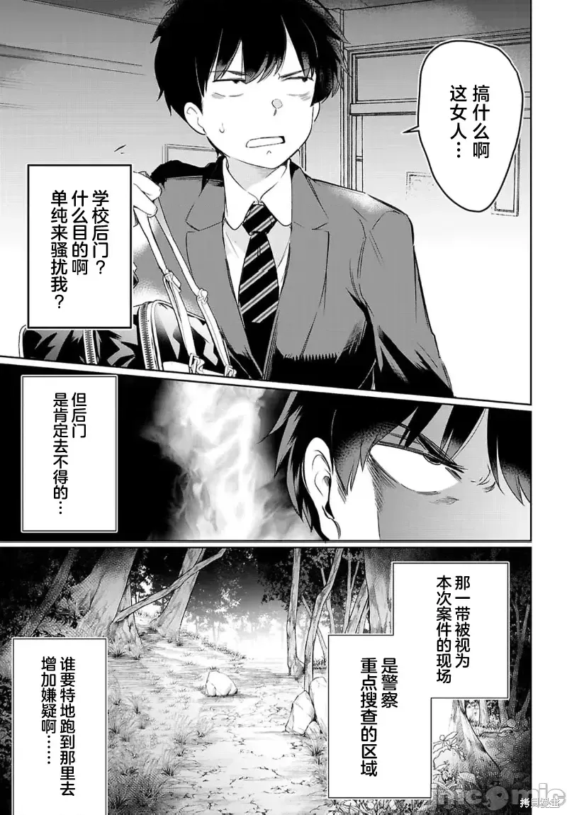 第22话 第29页