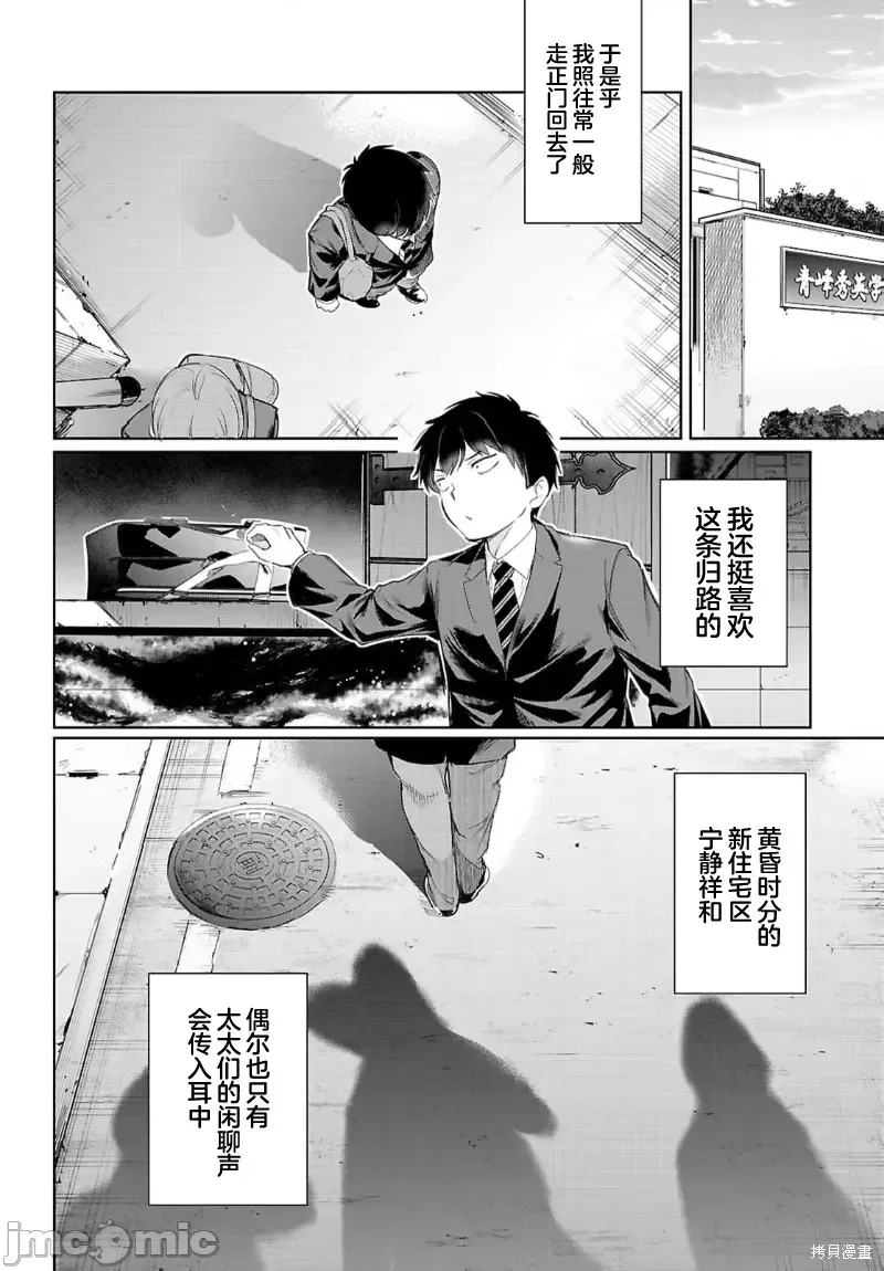 第22话 第30页