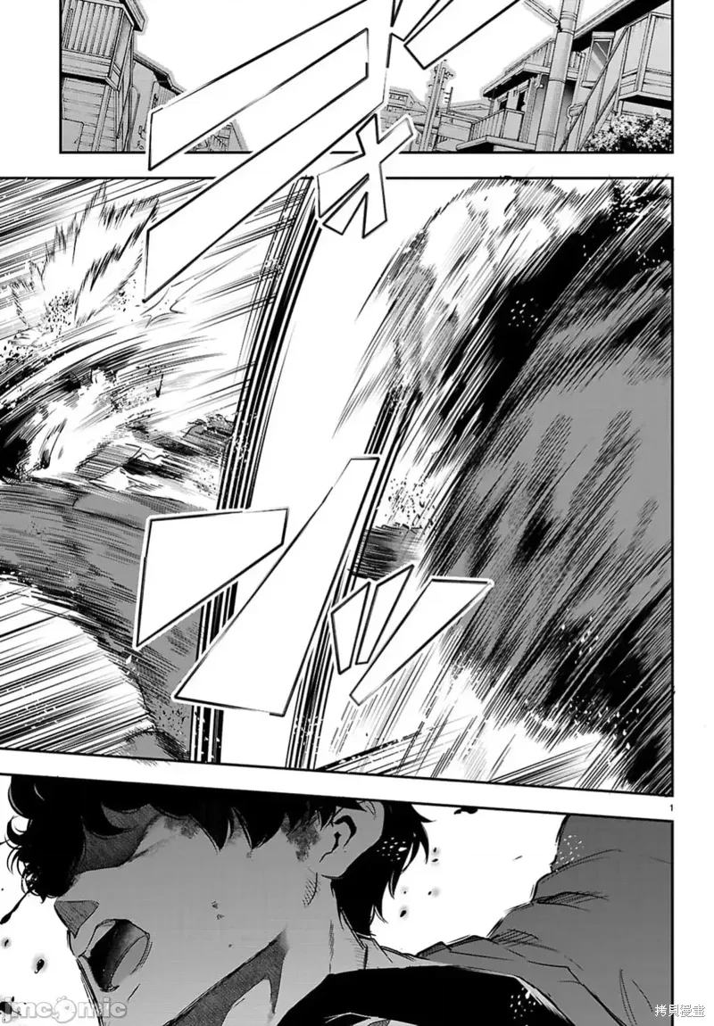 第23话 第3页