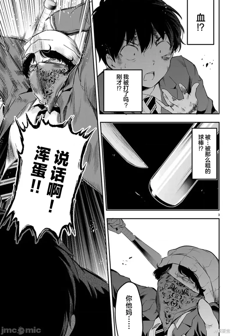 第23话 第5页