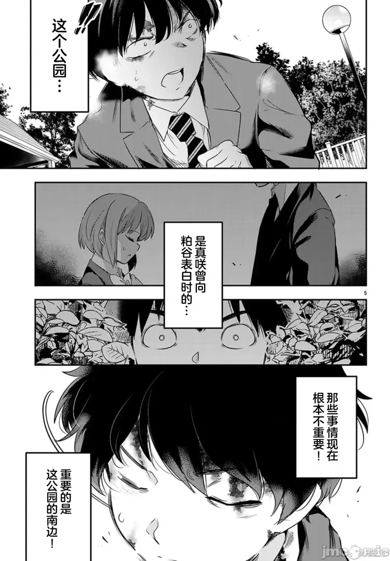 第23话 第7页