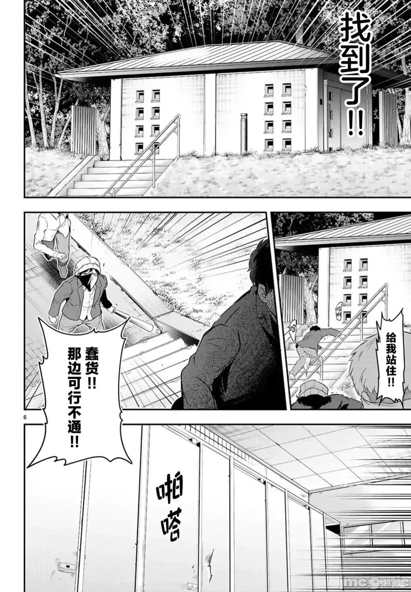 第23话 第8页