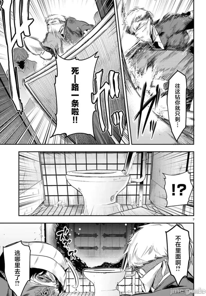 第23话 第9页