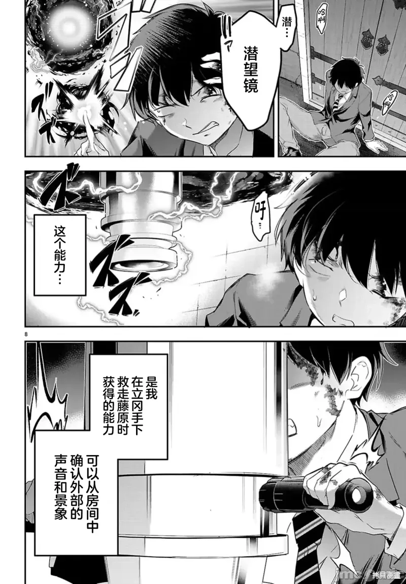 第23话 第10页