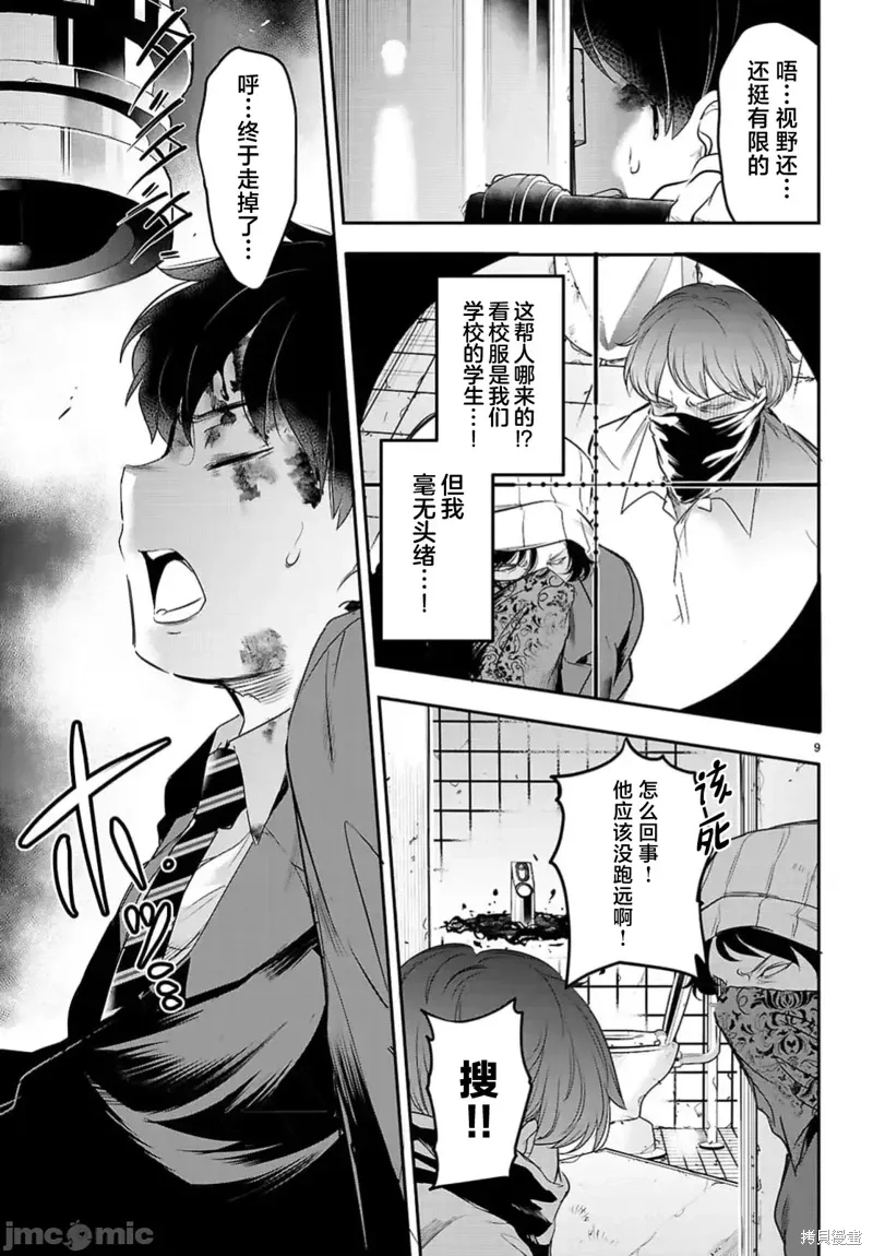 第23话 第11页