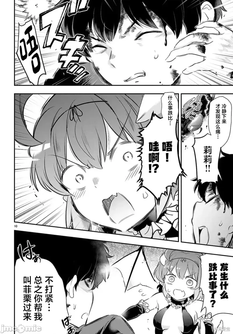 第23话 第12页