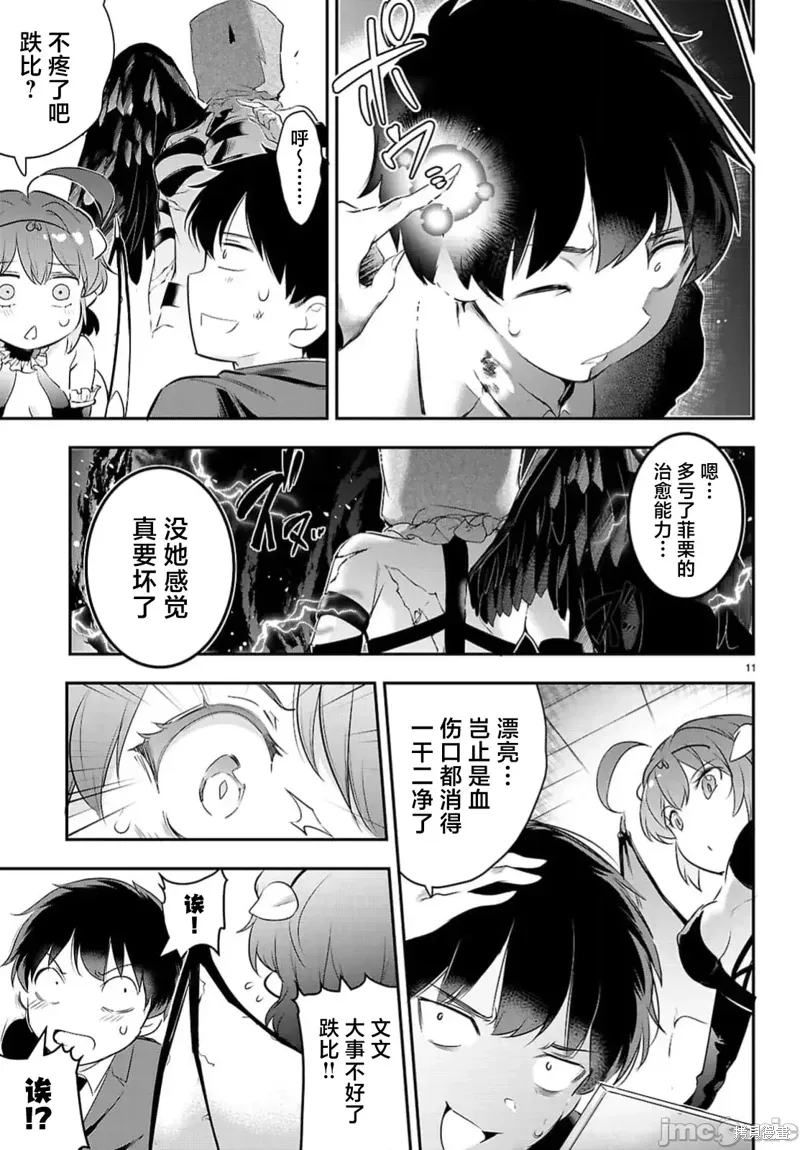 第23话 第13页