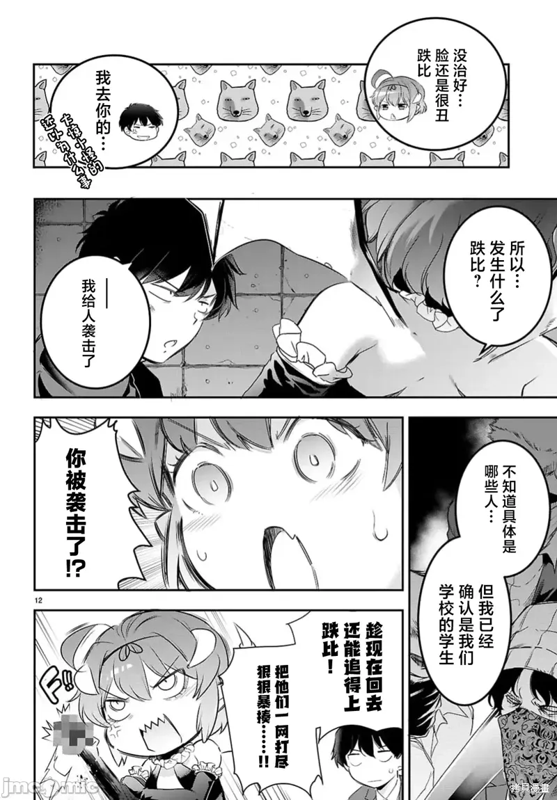 第23话 第14页