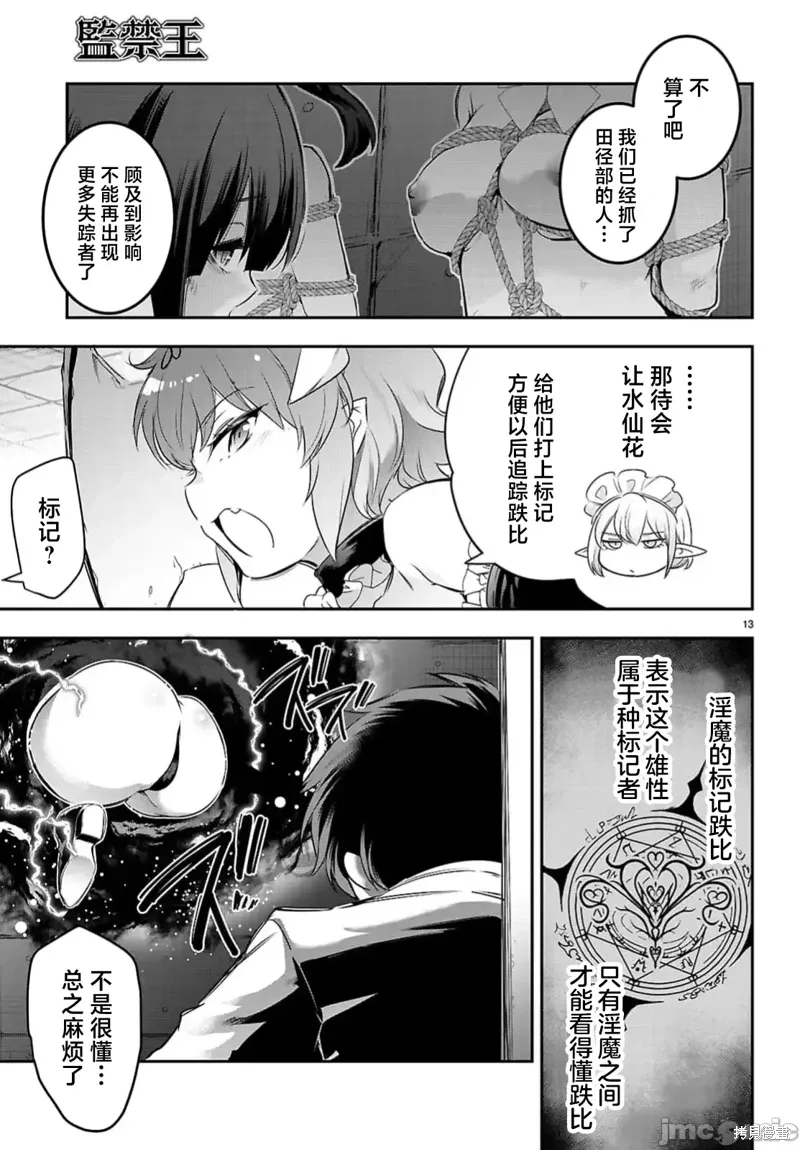 第23话 第15页