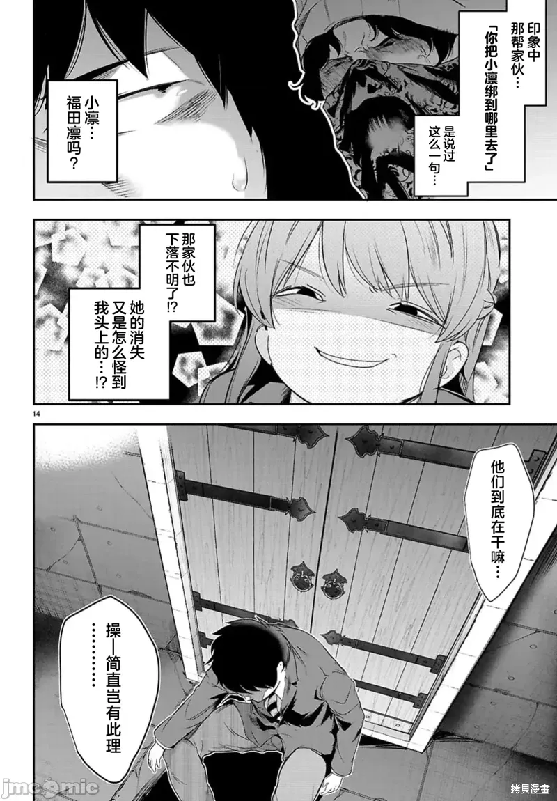 第23话 第16页
