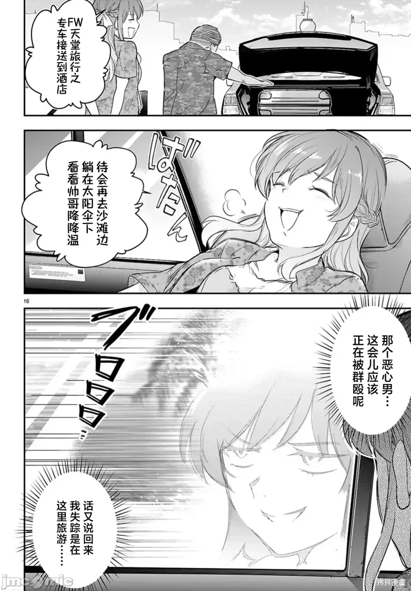 第23话 第18页