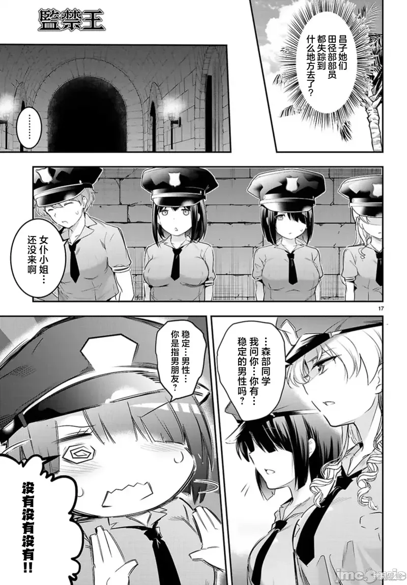 第23话 第19页