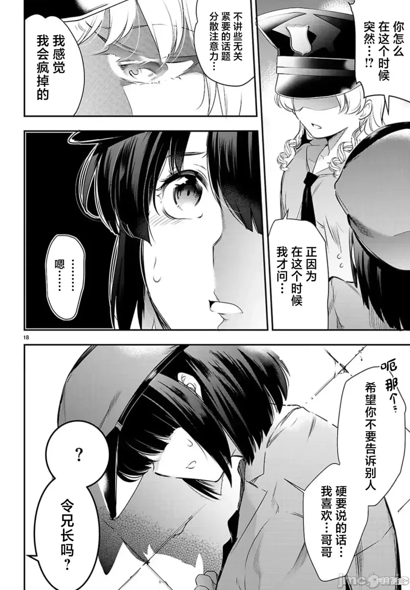 第23.2话 第1页
