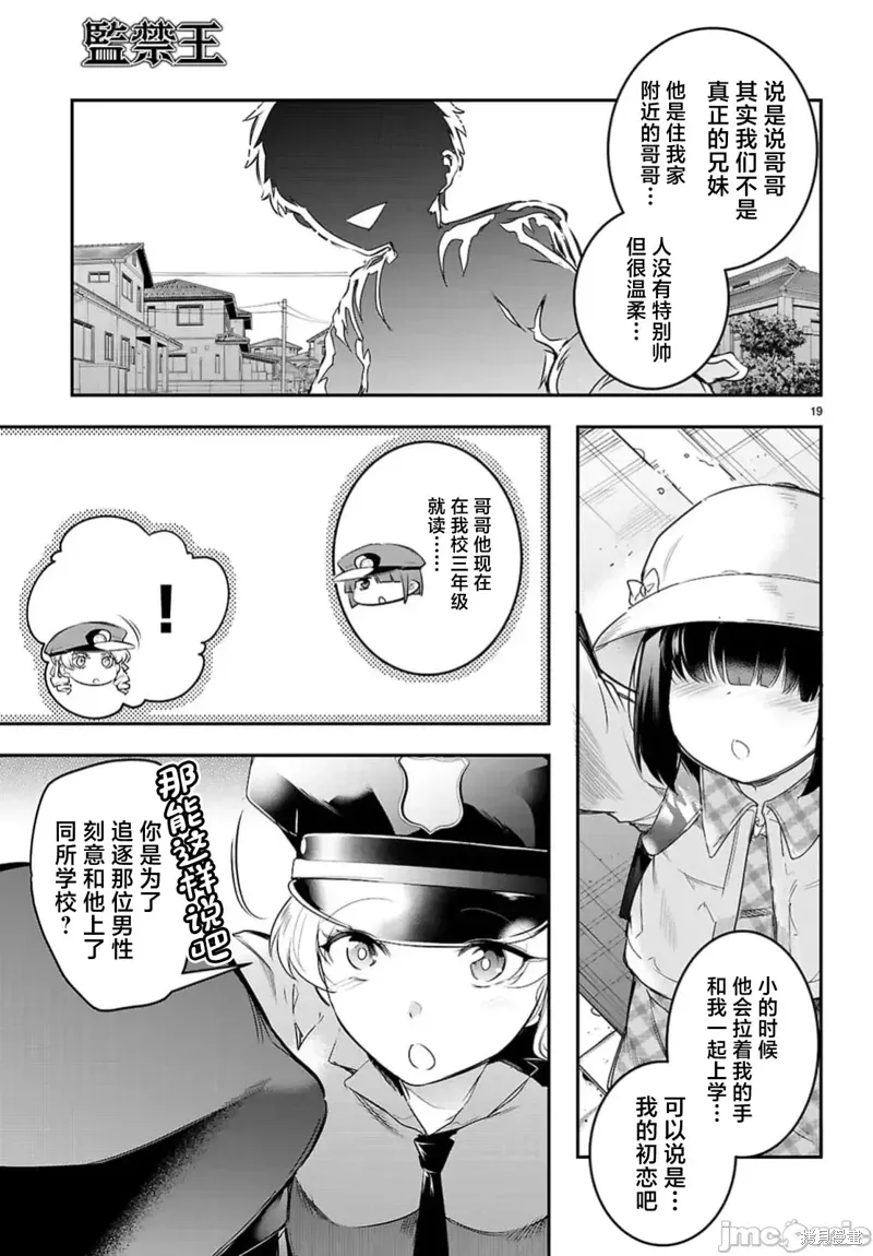 第23.2话 第2页