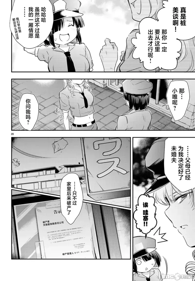 第23.2话 第3页
