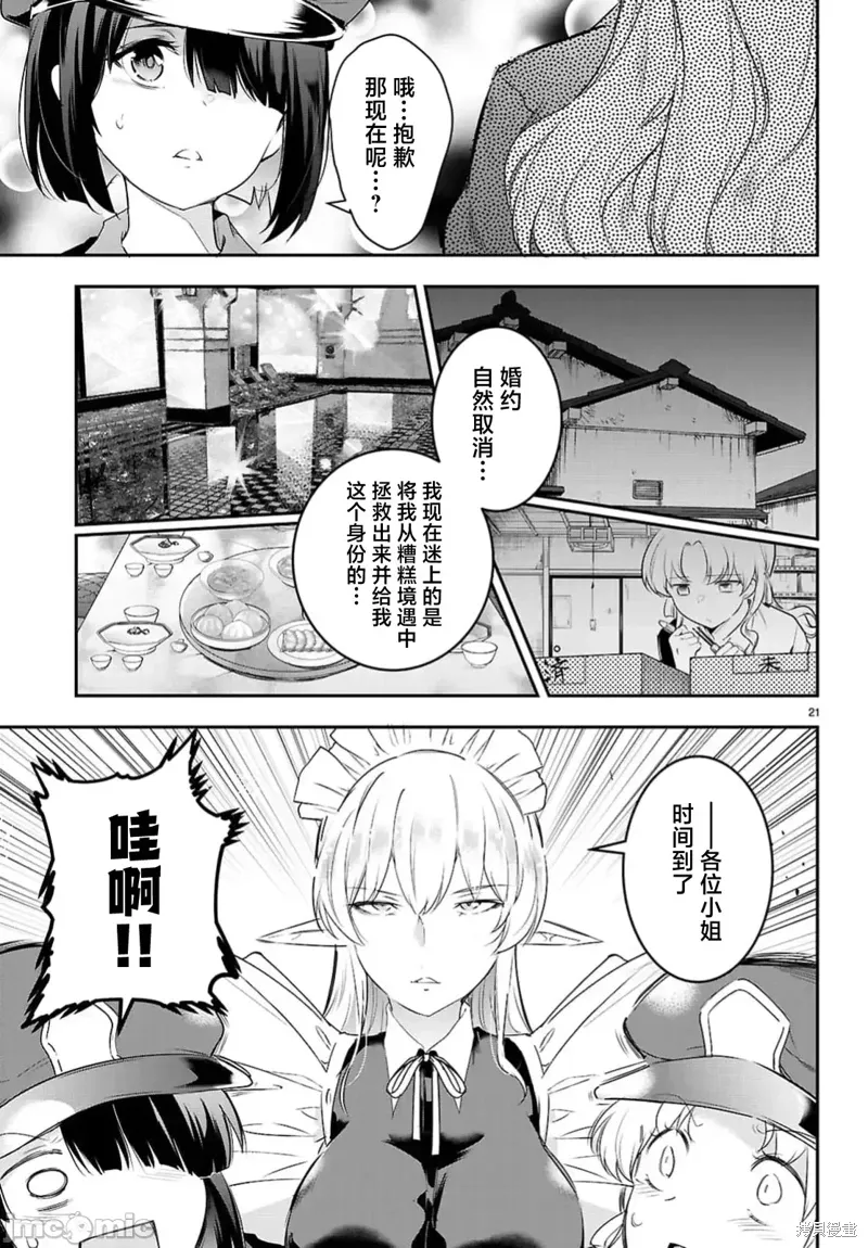 第23.2话 第4页