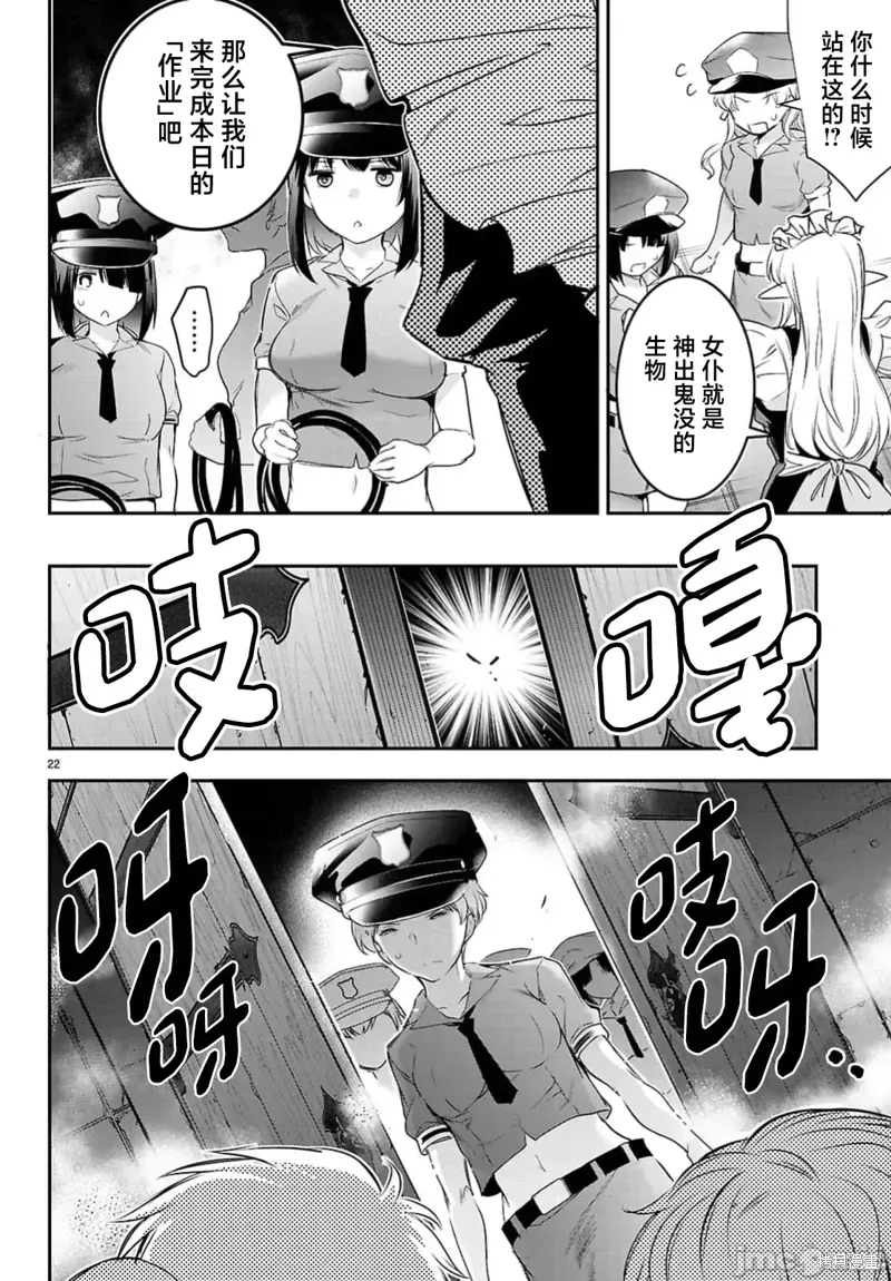 第23.2话 第5页