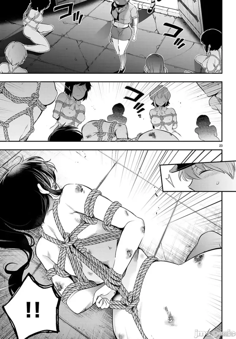 第23.2话 第6页
