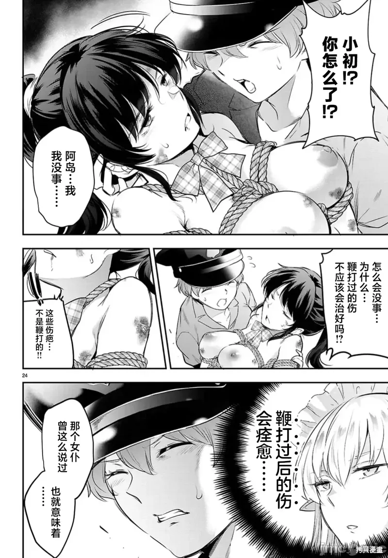 第23.2话 第7页