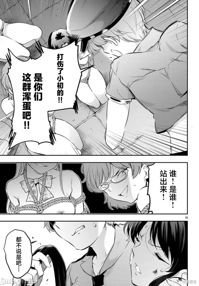 第23.2话 第8页