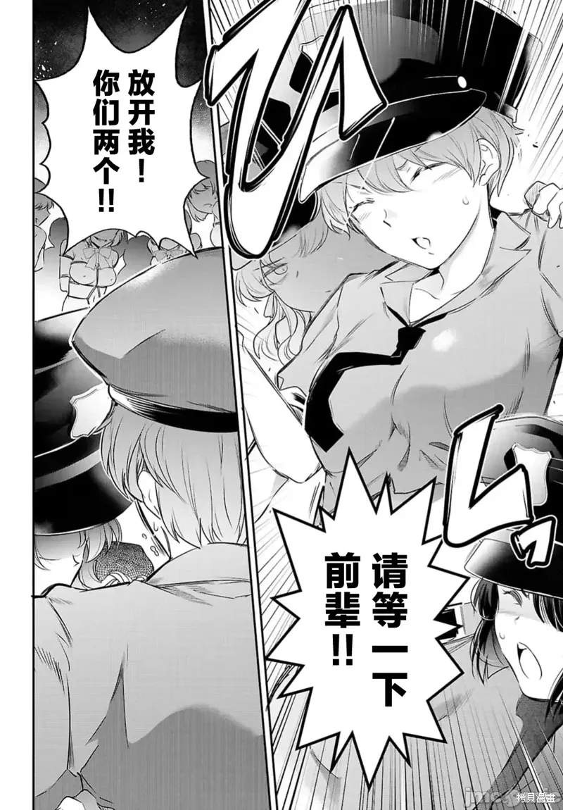 第23.2话 第9页