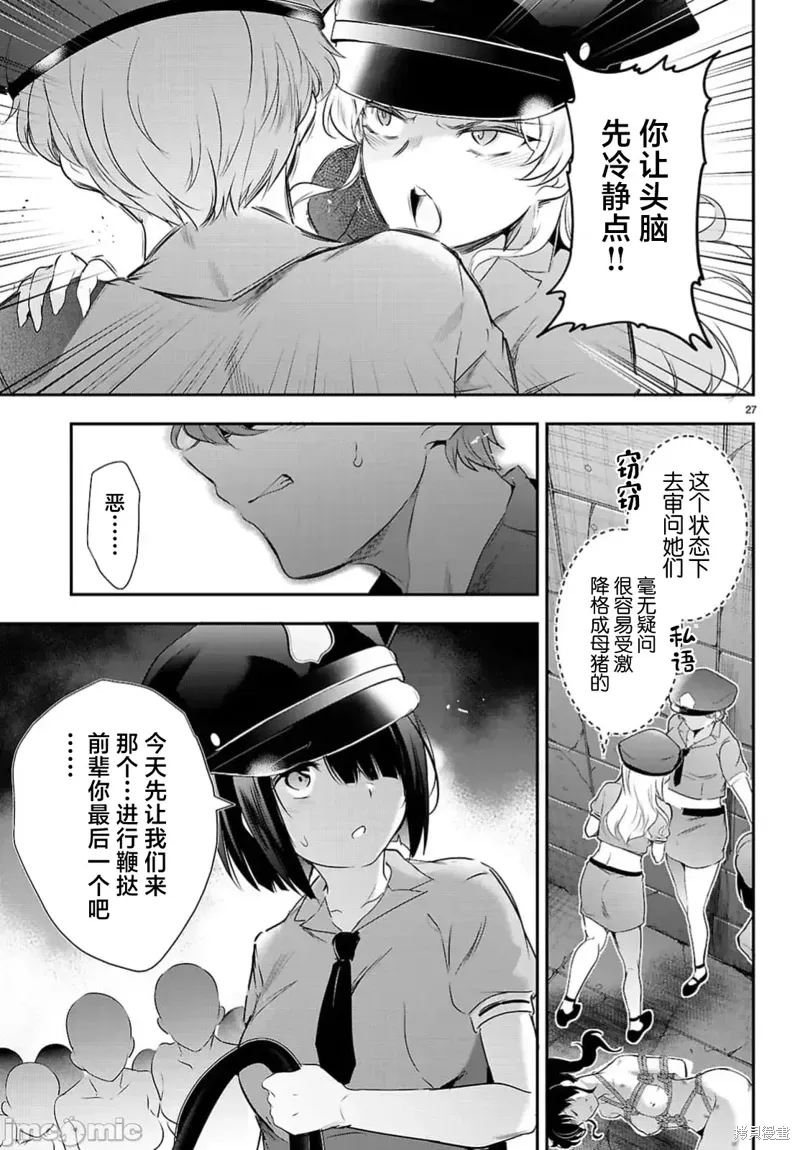 第23.2话 第10页