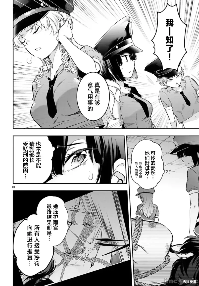 第23.2话 第11页