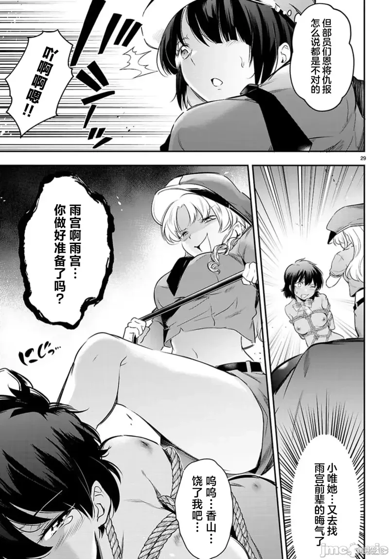 第23.2话 第12页
