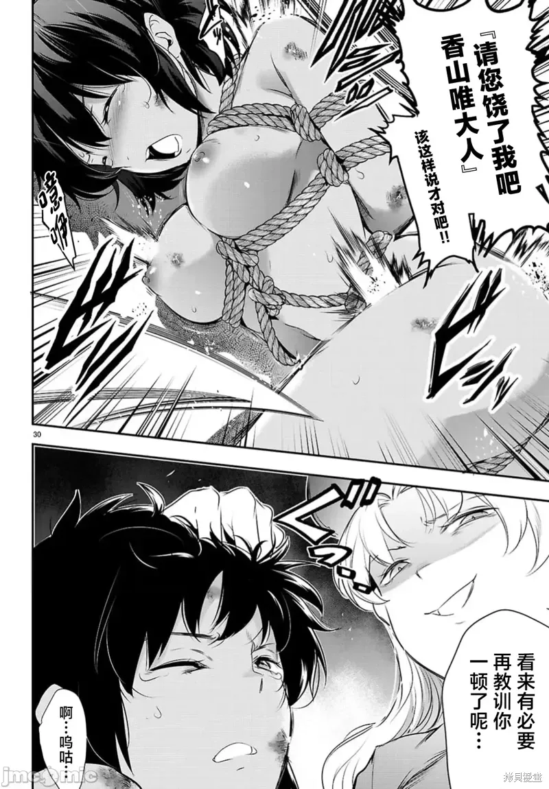 第23.2话 第13页