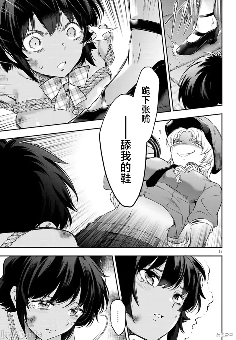 第23.2话 第14页